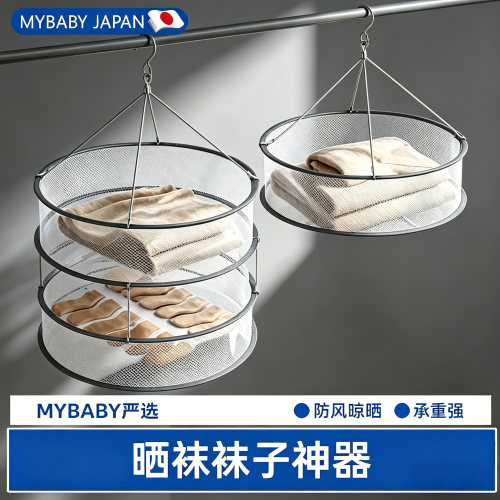 日本晾衣网晒袜子神器晾晒网兜晾衣篮袜子毛衣羊毛衫晾衣架防变形