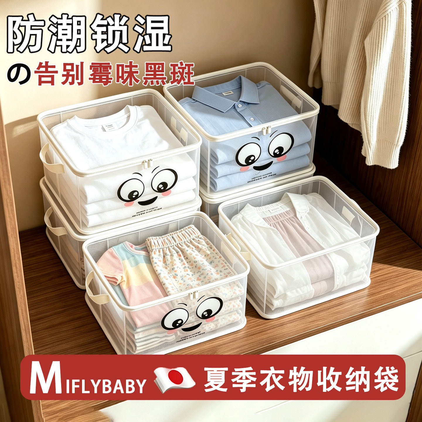 日本Miflybaby换季衣服收纳袋短袖T袖专用家用衣柜整理神器袋子