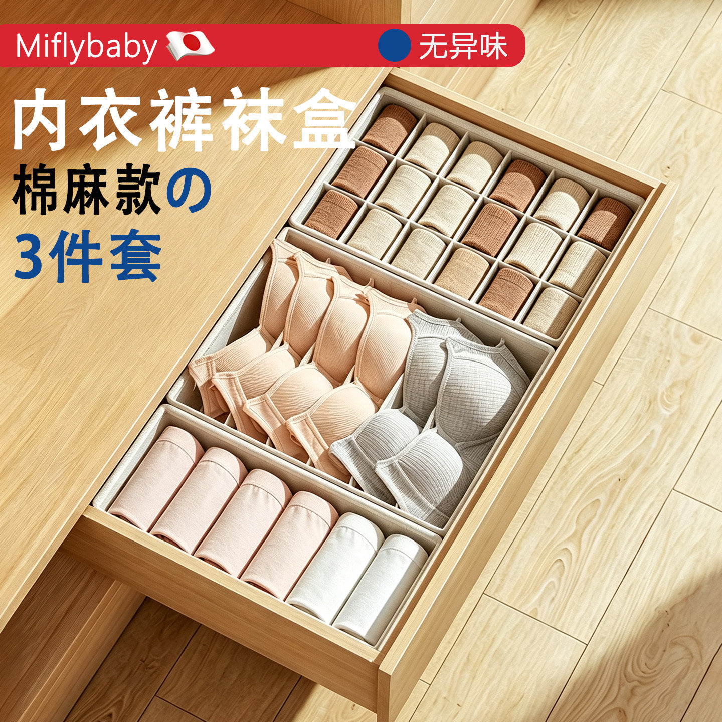 日本袜子收纳盒抽屉式分隔内裤袜子整理盒贴身衣物衣柜文胸分格子