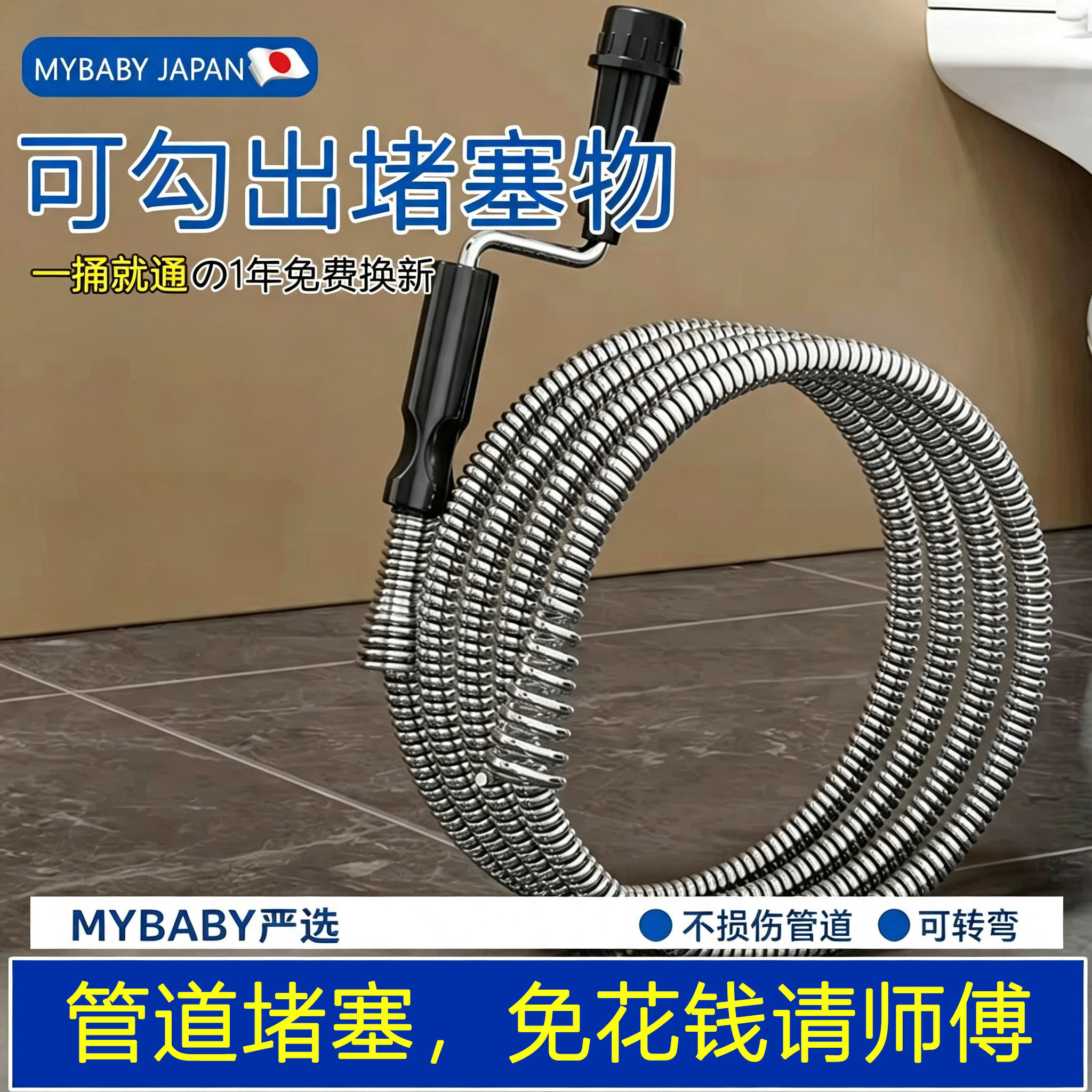 日本弹簧钢丝疏通器通下水道通马桶厕所专用工具管道堵塞输通神器