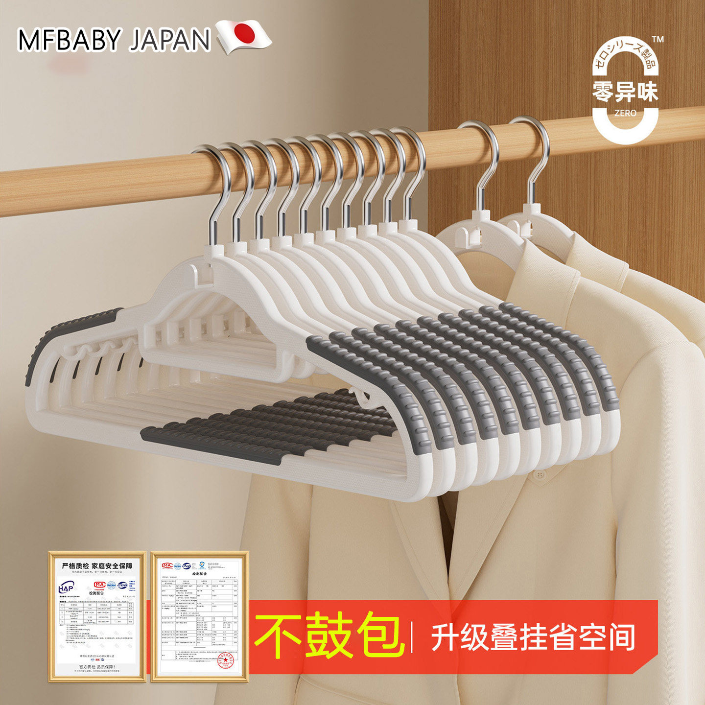 日本衣架家用挂衣2026新款无痕防滑防肩角不起包加粗加大加厚成人