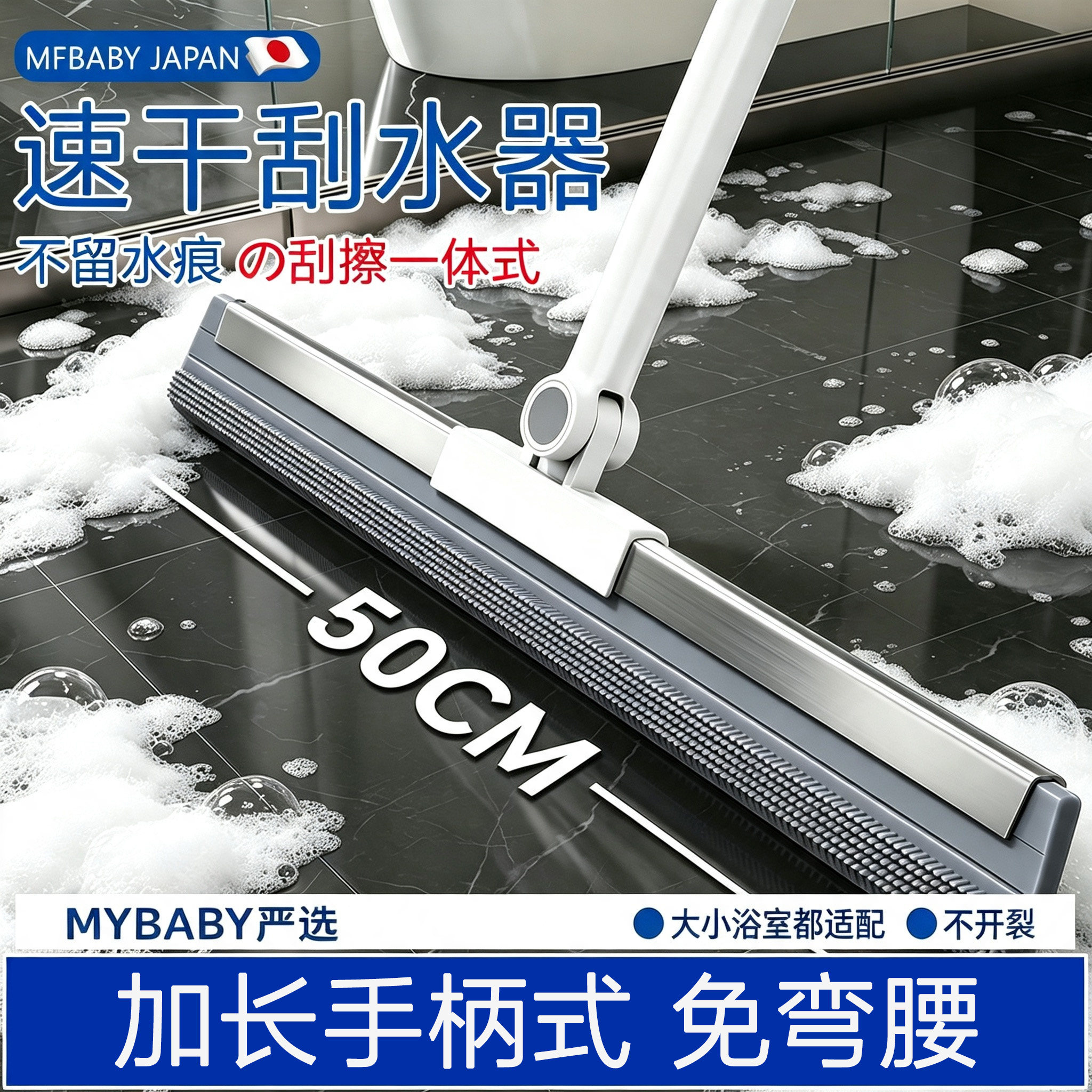 日本刮水器魔术扫把拖地两用卫生间浴室刮地板刮水速干刮水神器