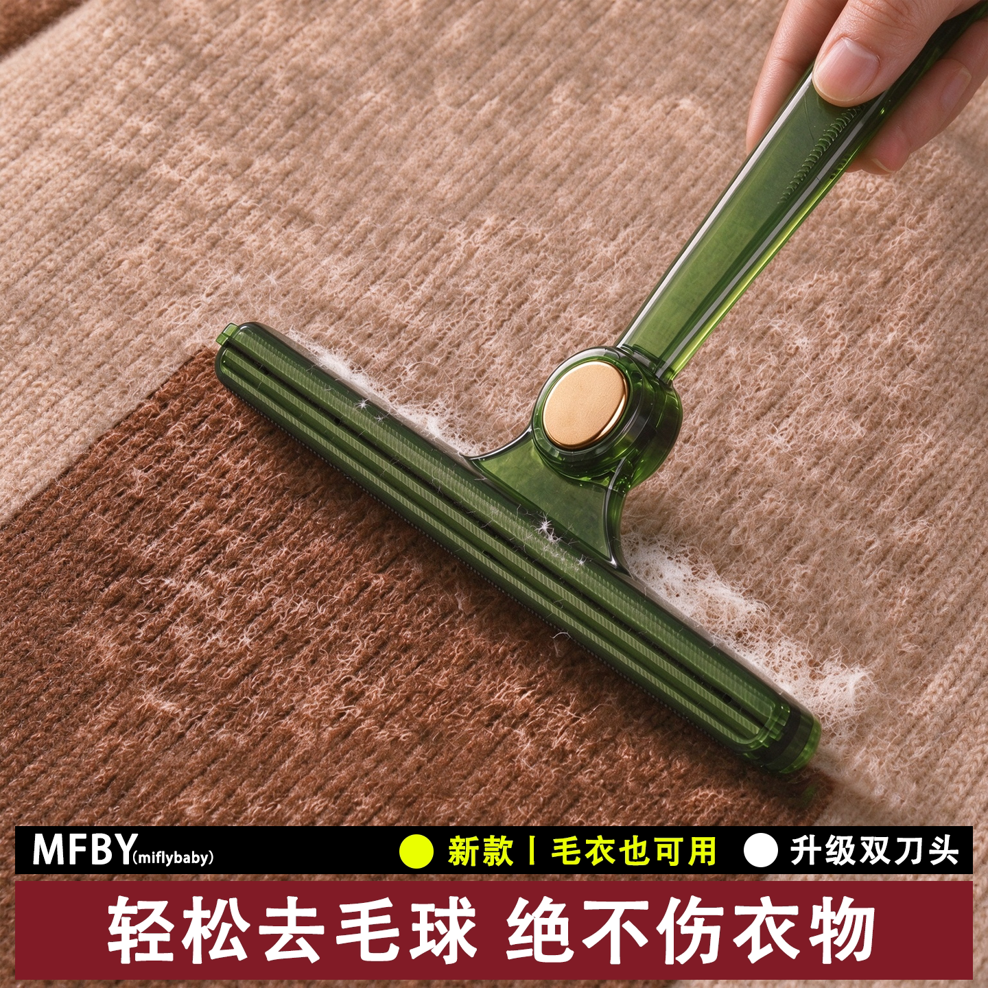 日本刮毛器衣物去毛球神器衣服起球除毛呢子大衣去球毛衣毛球剃刀