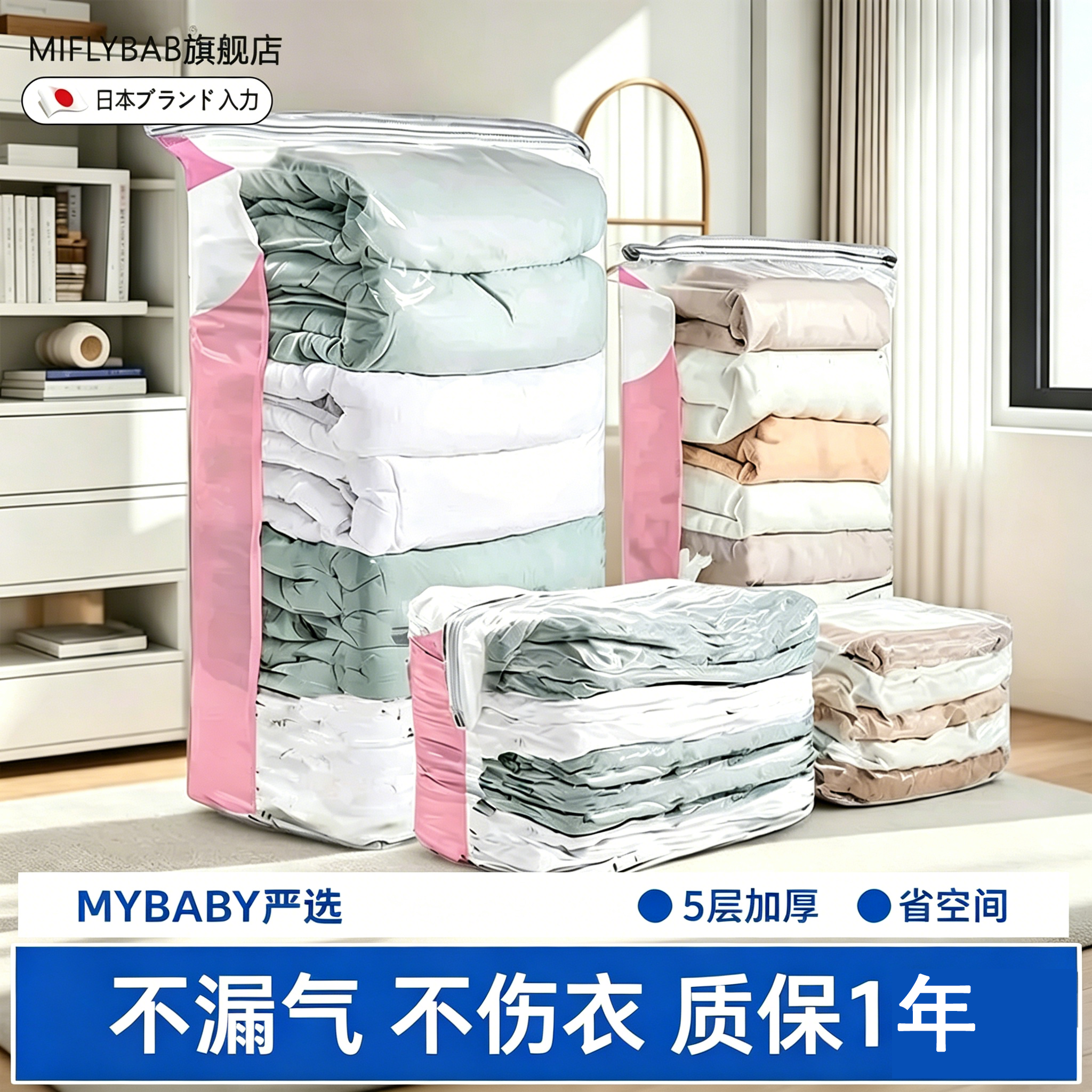 【免抽气】换季家用立体收纳压缩袋衣服棉被特大号真空压缩袋防潮