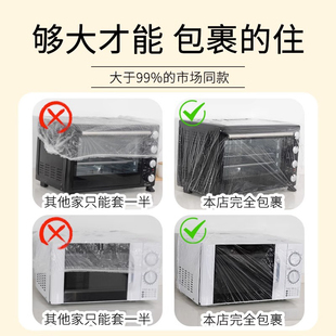 加厚一次性防尘罩电饭煲家用电器锅厨房烤盘微波炉高透明塑料膜套