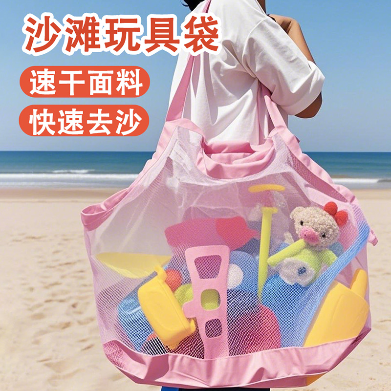 超大容量沙灘玩具收納袋快速下沙