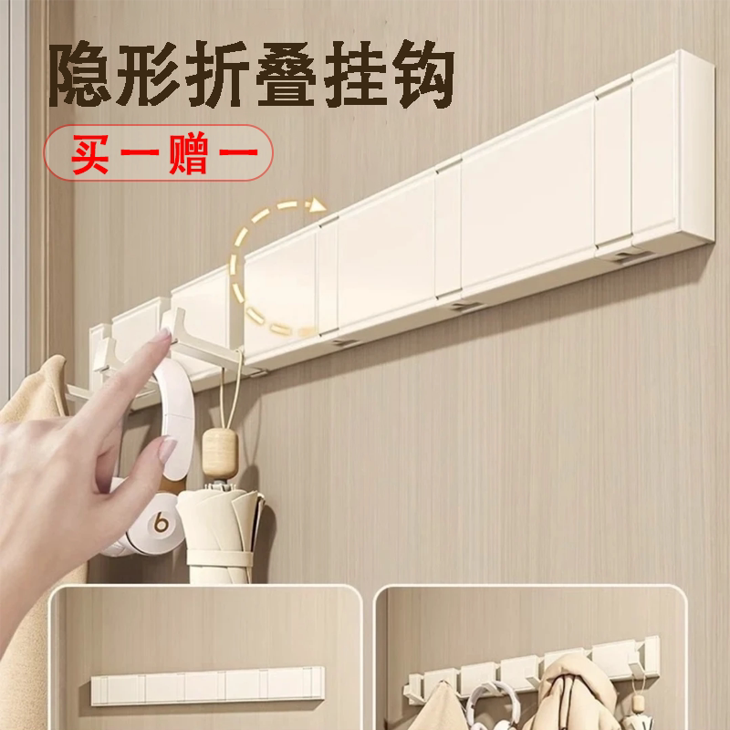【买一赠一】墙上墙面折隐形挂钩