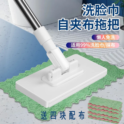 洗脸巾拖把可夹抹布2025旗舰同款