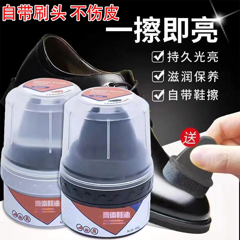 鞋油皮鞋油鞋擦皮具鞋油无色通用擦鞋神器鞋油鞋蜡一体海绵鞋擦