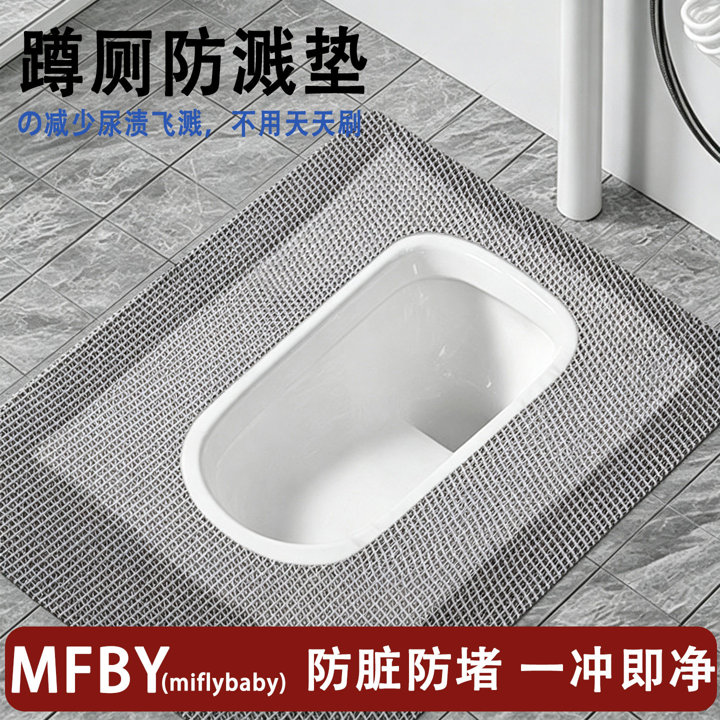蹲厕防头发神器蹲坑防堵塞厕所防滑垫蹲便器卫生间下水道防毛发网