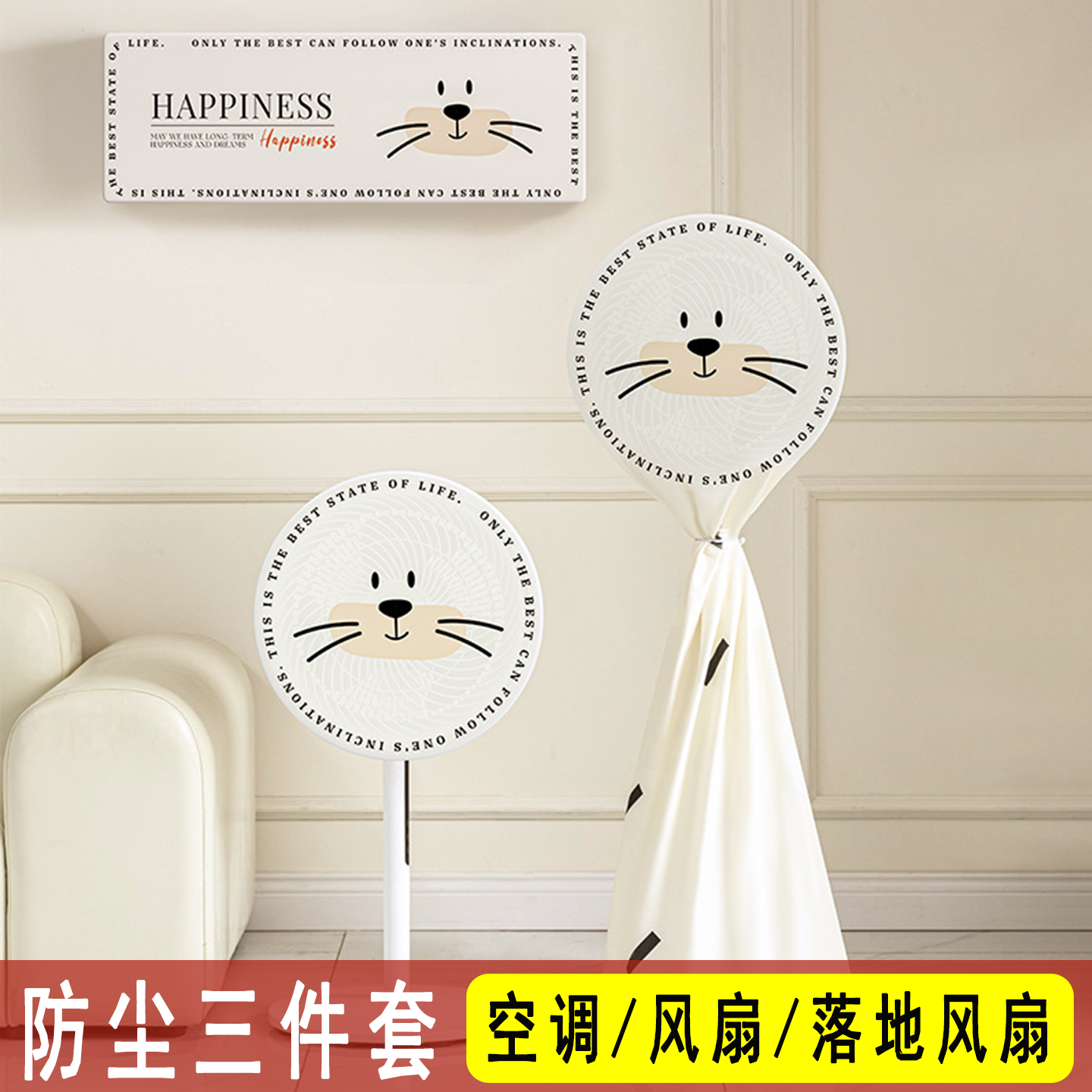 电风扇防尘罩2025新款防尘罩子家用落地式立式全包款空调防尘套