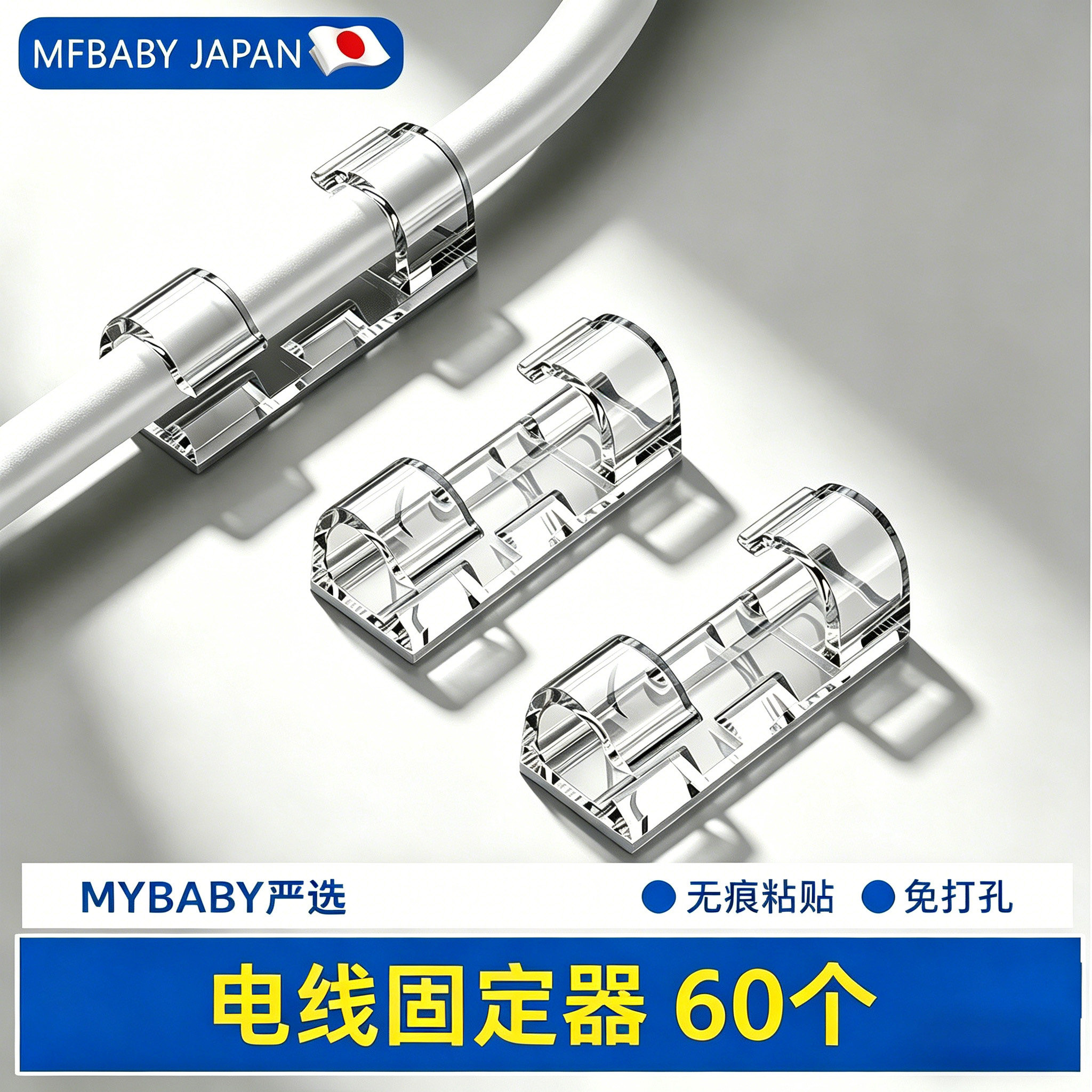 日本理线器免打孔收纳整理电线固定器数据线卡扣网线走线上墙神器
