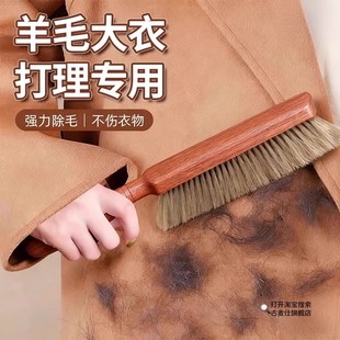 羊毛大衣打理刷羊绒大衣刷马毛鬃毛刷皮草毛衣梳理护理专用的刷子
