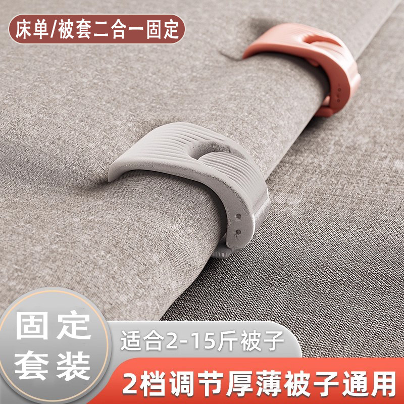 被子定位固定器新款不伤被子可重复使用厚被子防滑被罩防跑被神器