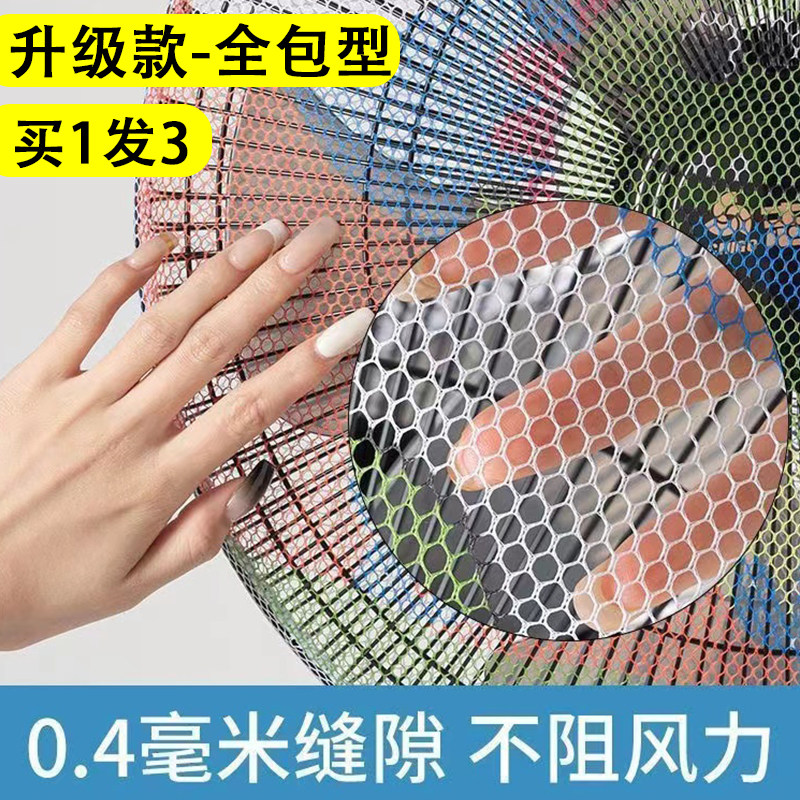 加密网孔发三个17寸18寸通用