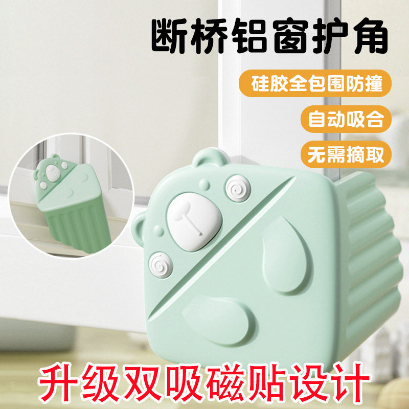 内开窗全包防撞角窗户保护套
