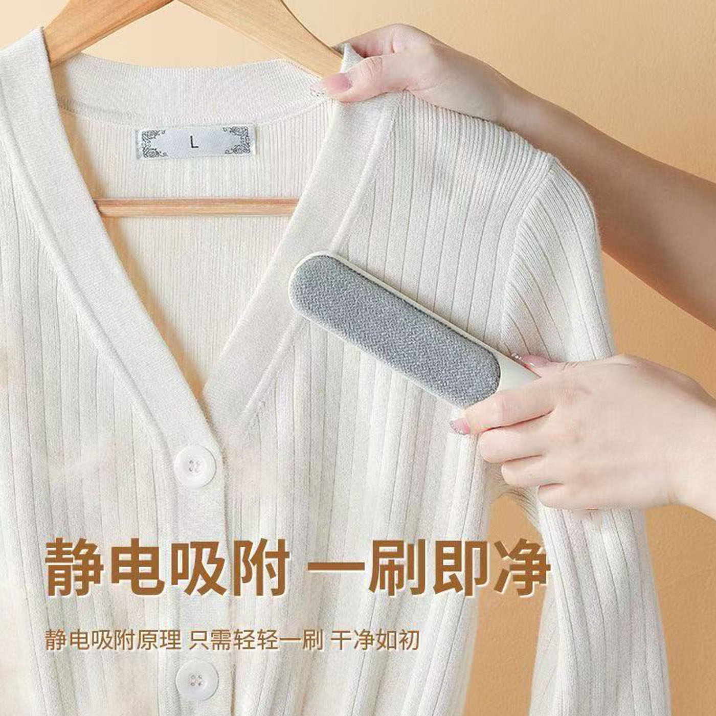 【防静电不伤衣】大衣刷毛神器