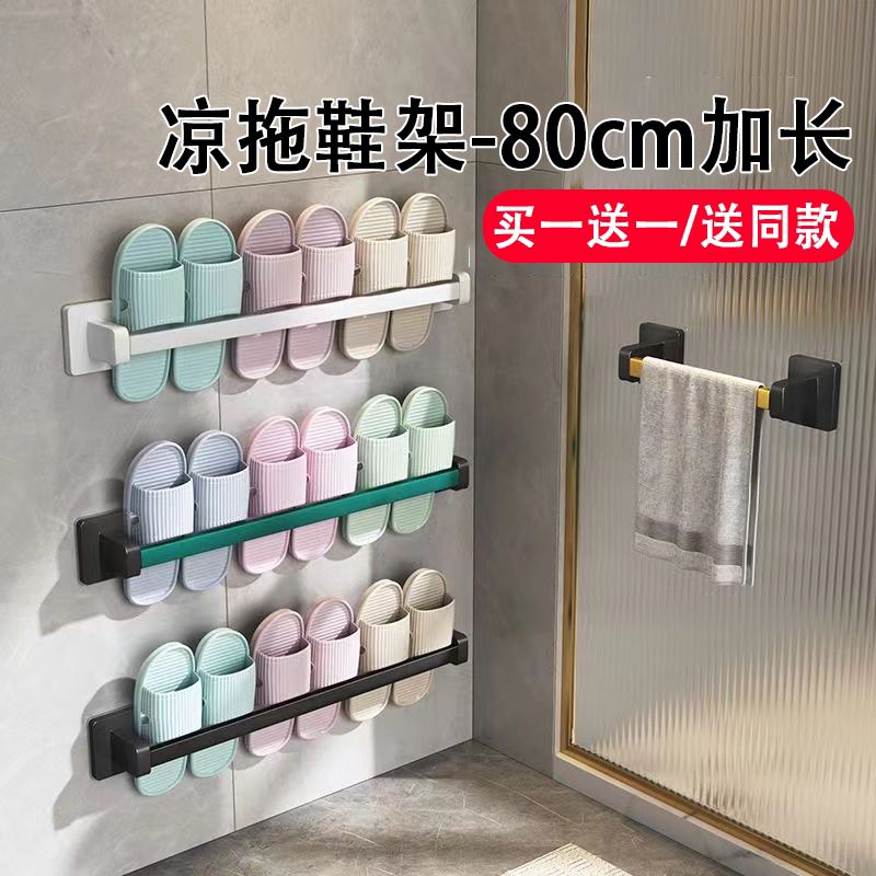 卫生间凉拖鞋架壁挂式墙上免打孔浴室鞋架收纳厕所门后拖鞋挂架