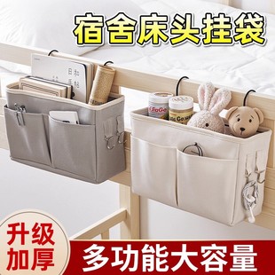 床边袋子宿舍床头置物架上铺收纳神器大学生寝室床上布艺手机挂袋