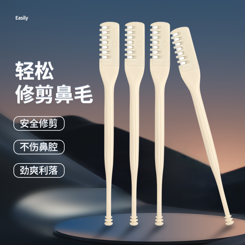 抖音推荐梳齿鼻毛修剪器双头清理