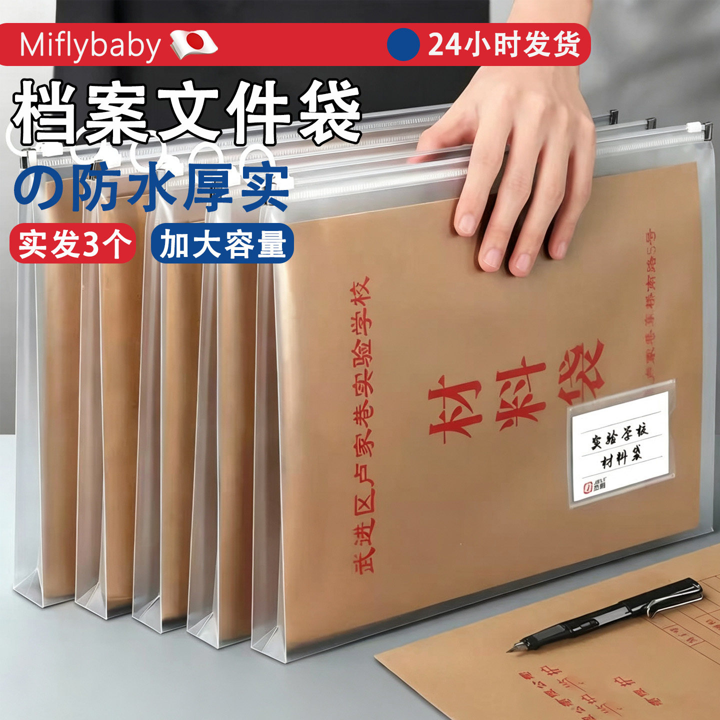 日本B4档案袋加厚防水大学新生报到资料录取通知书收纳袋高中小学大一入学个人信息学籍学位大容量分类收纳盒