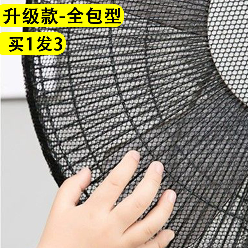 买1发3蜂窝网状18寸16寸通用