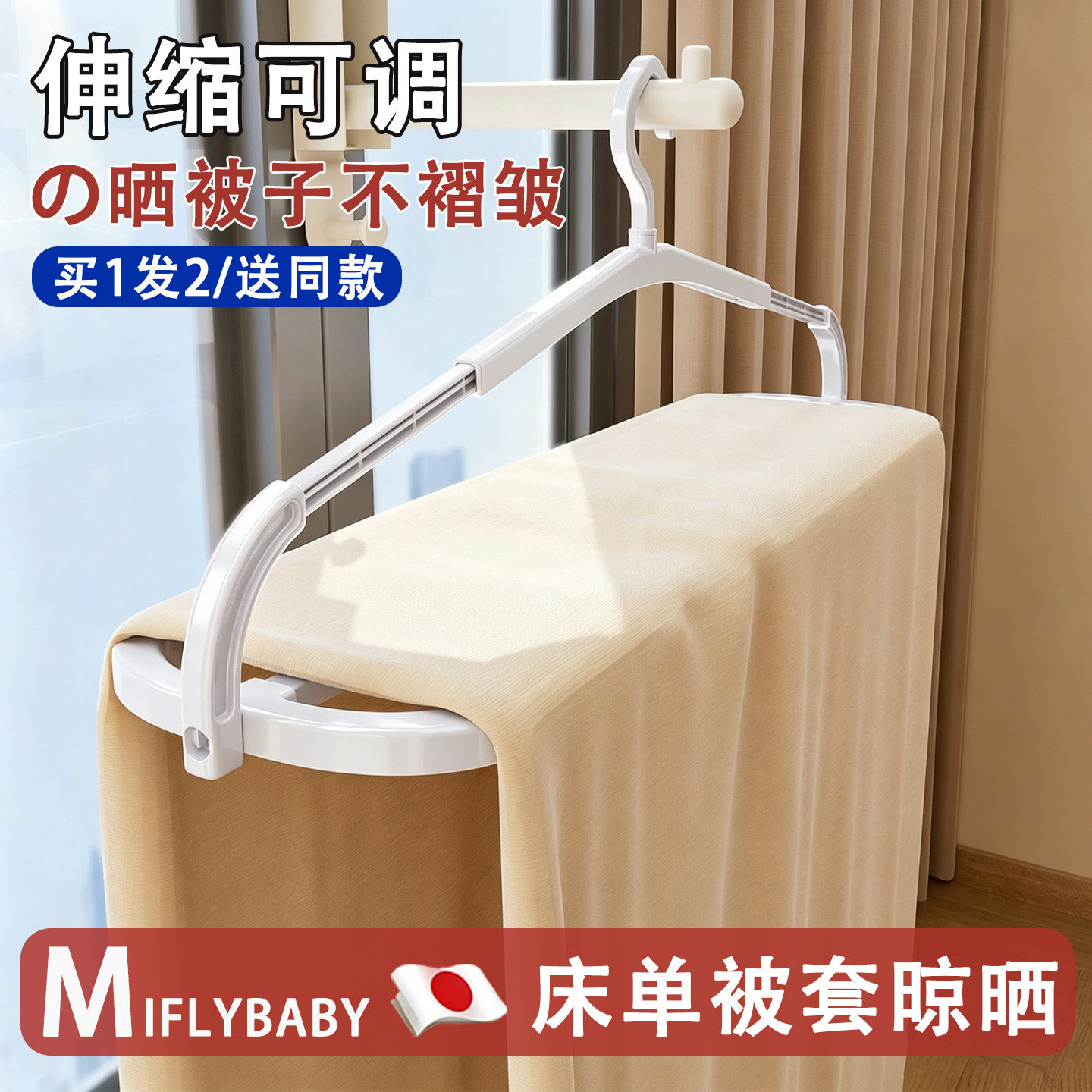 日本买1发2可伸缩大衣架家用阳台晾晒浴巾被子床单无痕防滑多功能