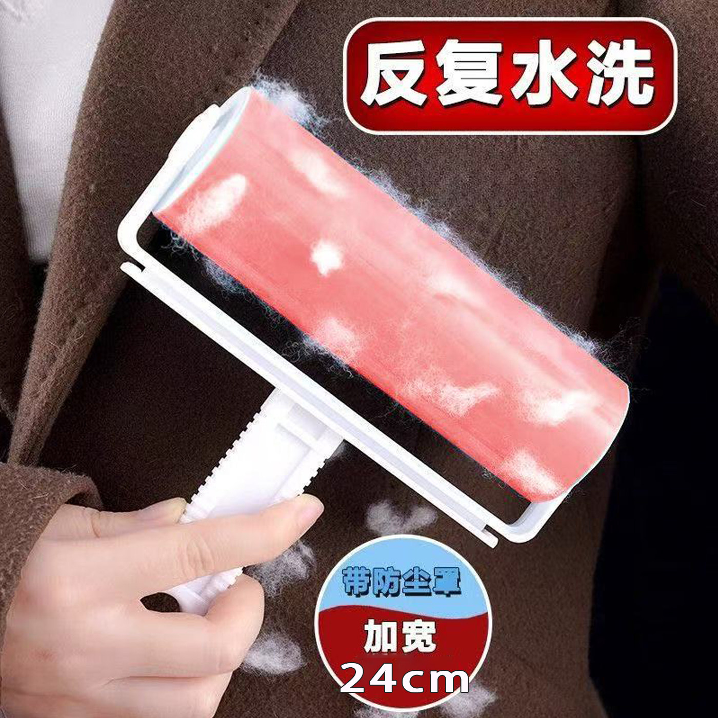 冬季好物！可水洗24cm大衣刷毛