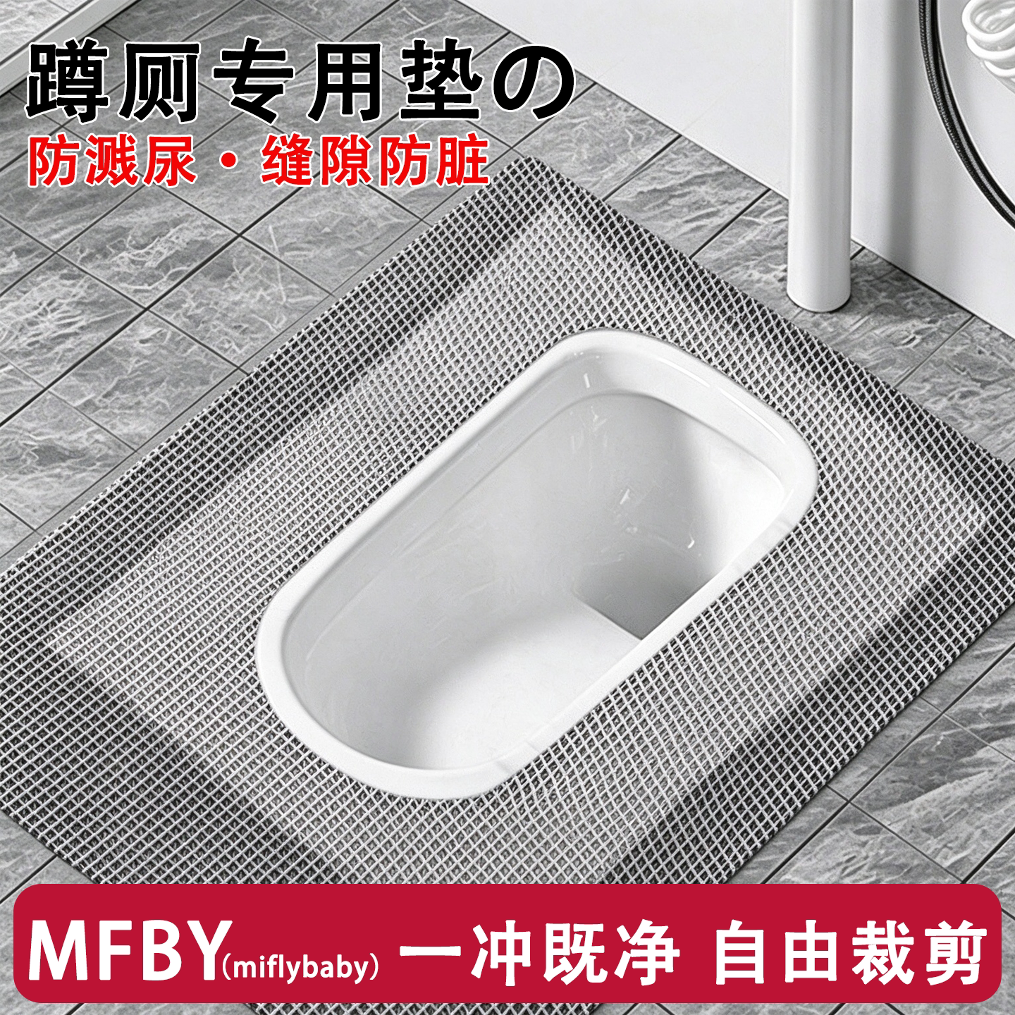 蹲厕防头发神器蹲坑防堵塞厕所防滑垫蹲便器卫生间下水道防毛发网