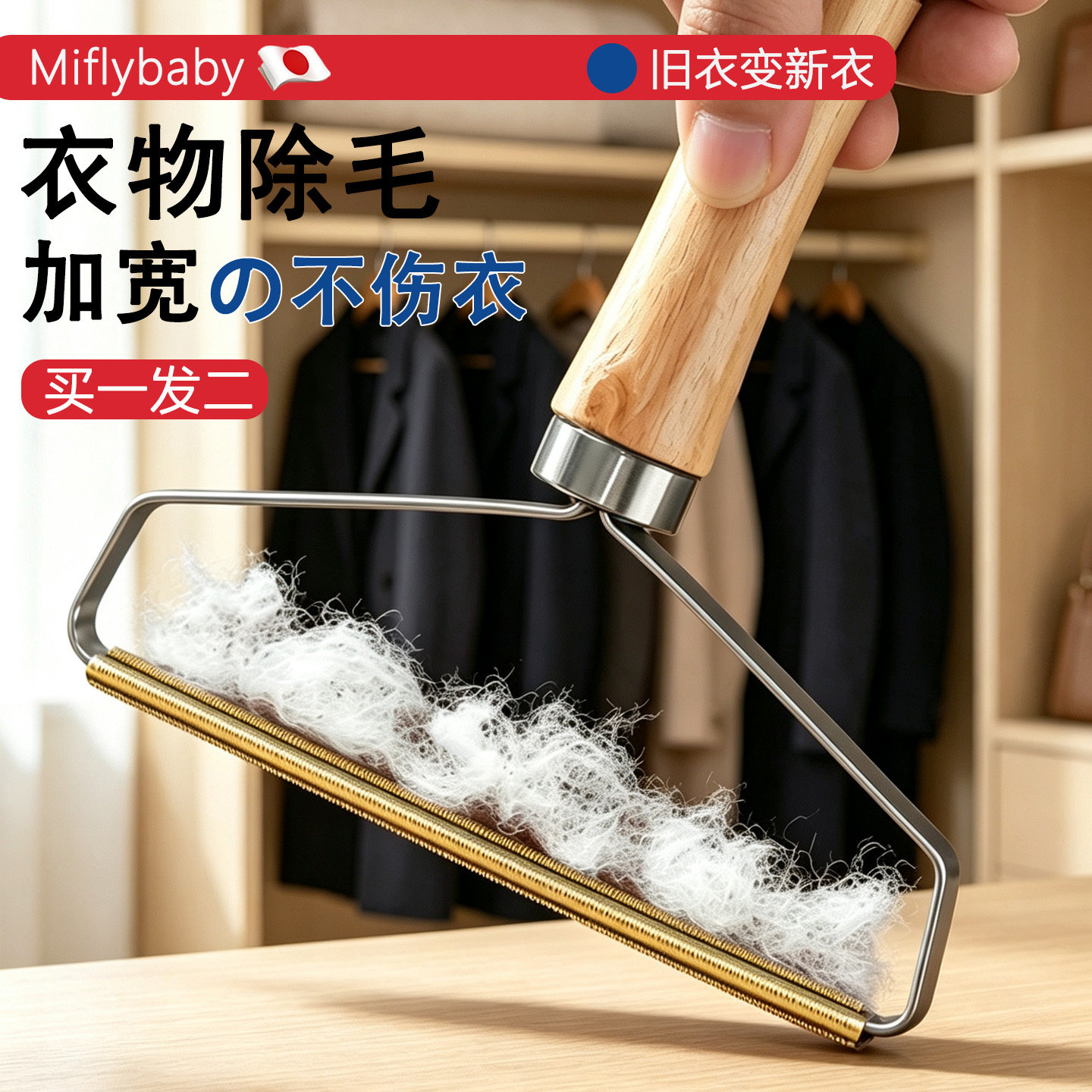 日本大衣刮毛器刮毛球家用毛呢去除球神器沾毛不伤衣物粘毛器衣服