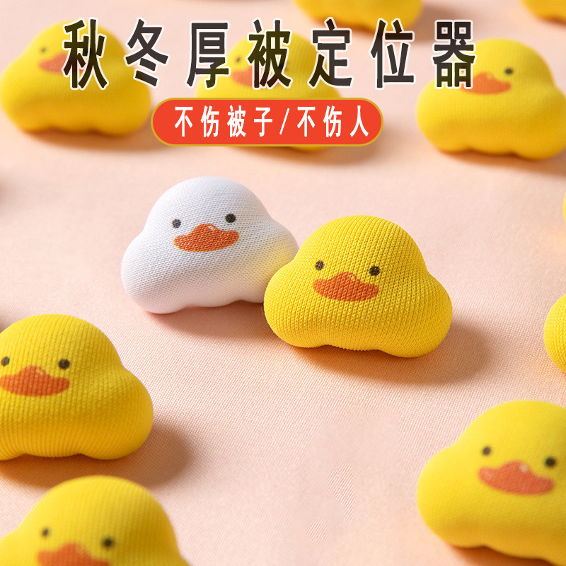 被子固定器2026新款升级版被罩防跑订被子神器厚被子定位固定器