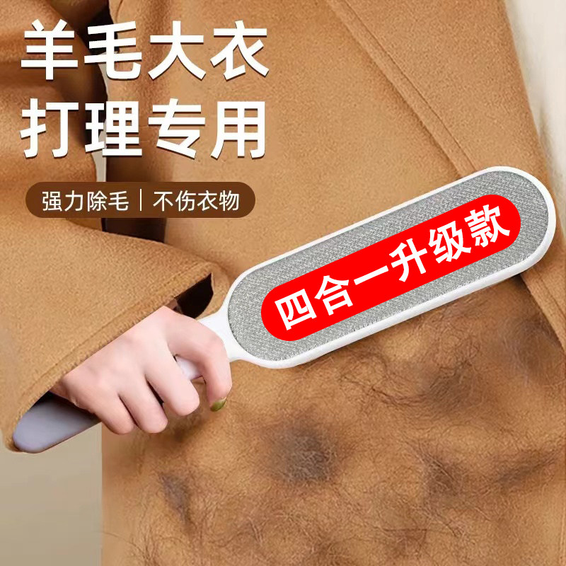 双面羊绒羊毛大衣打理刷