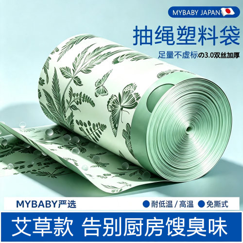 日本抽绳塑料袋垃圾袋厨房加厚特厚大号抽绳家用免撕手提式办公室