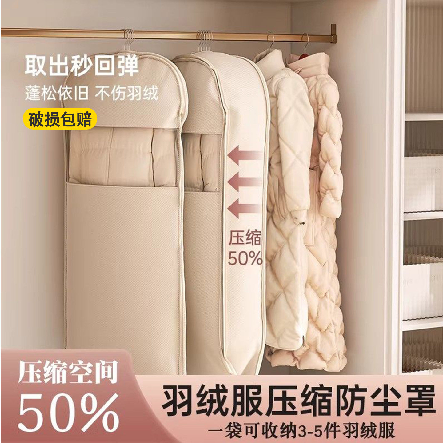 压缩收纳板衣服防尘罩压压板衣柜收纳神器布艺大衣羽绒服收纳袋子,收纳整理,大衣/西服罩,淘宝优惠券,粉丝福利购,淘宝优惠卷