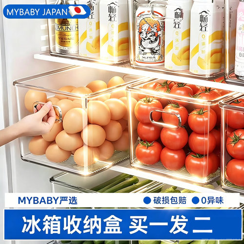 日本冰箱整理收纳盒保鲜盒食品级冷冻专用蔬菜鸡蛋水果储物神器