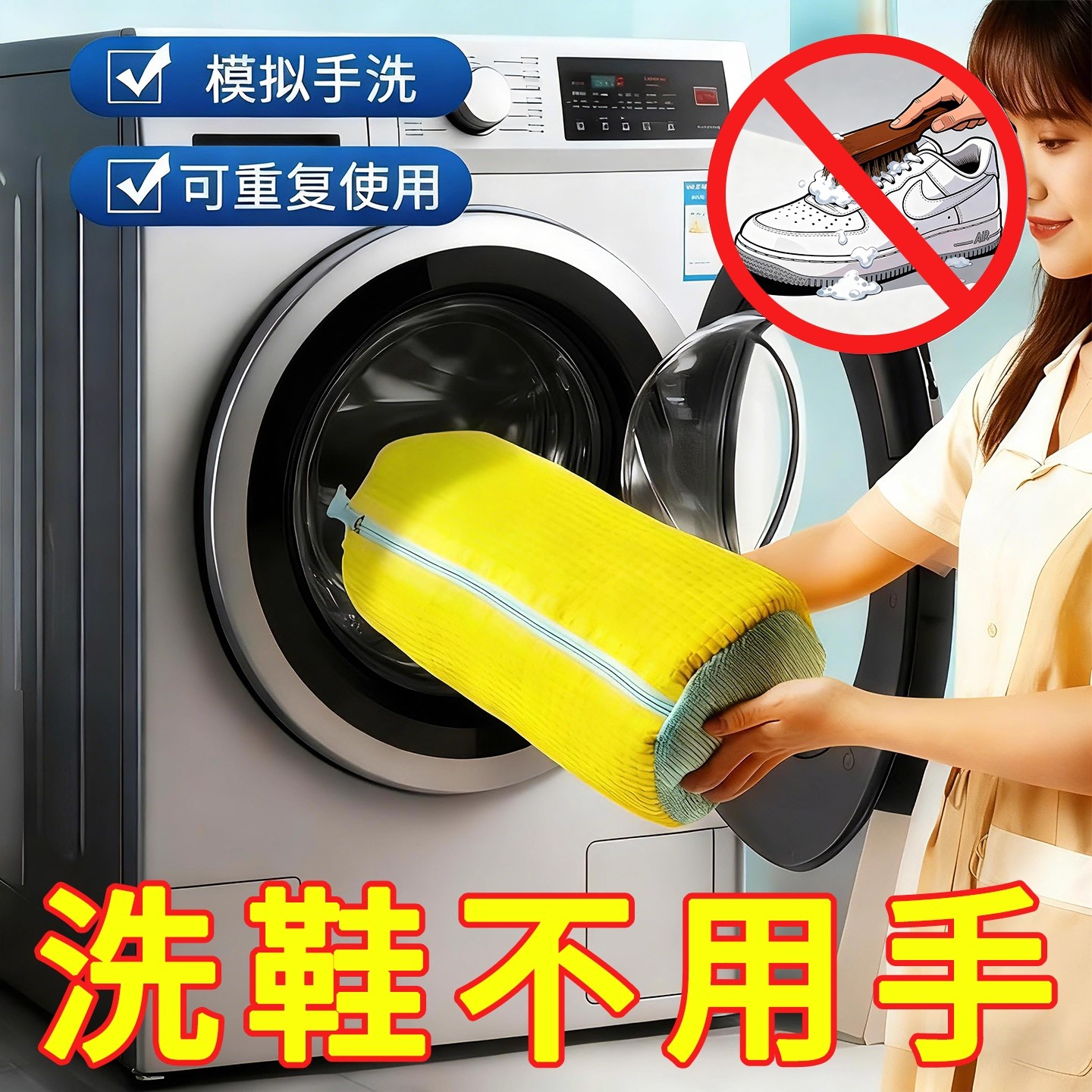 高密绒毛【轻松洗不伤鞋】洗鞋袋