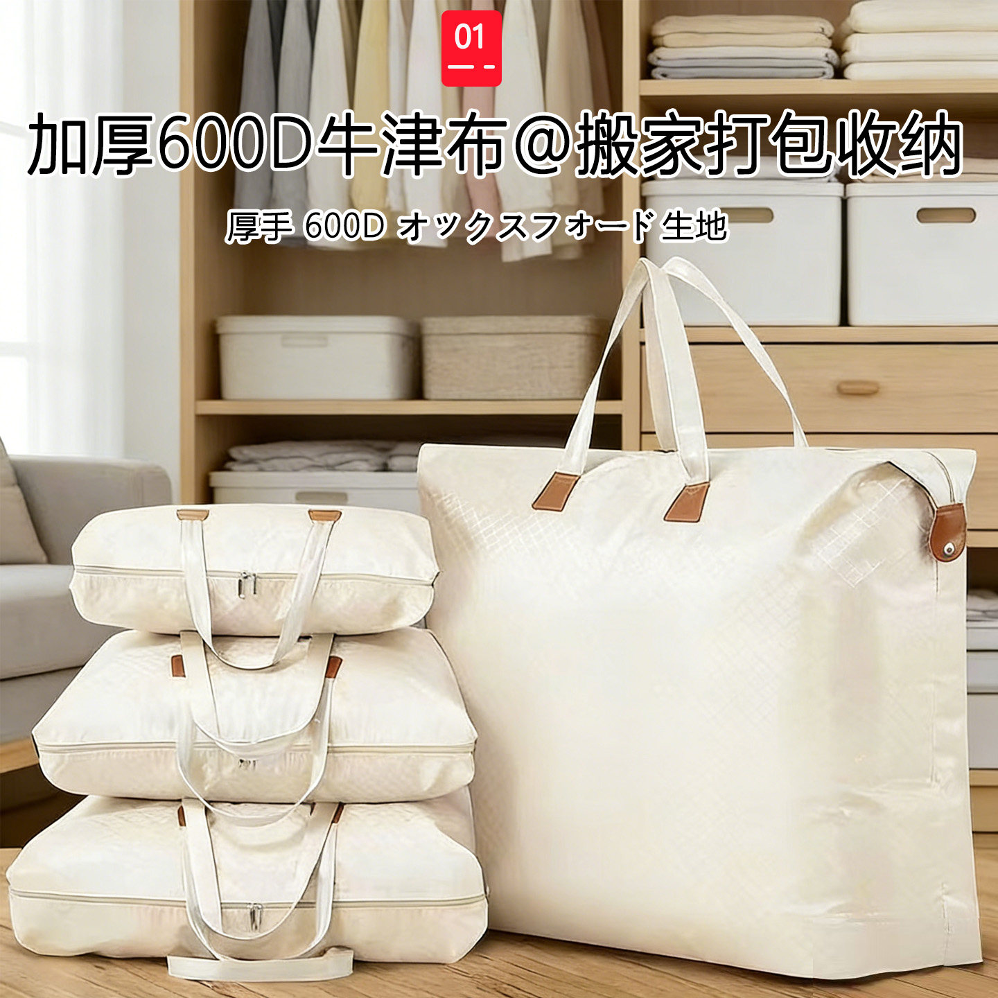 日本品质搬家打包袋学生学校袋
