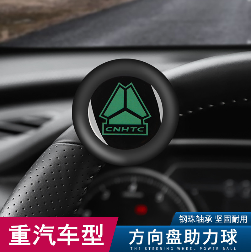 重汽汕德卡G7 C7H G5大货车方向盘助力器球轴承转向牵引载货车C9H