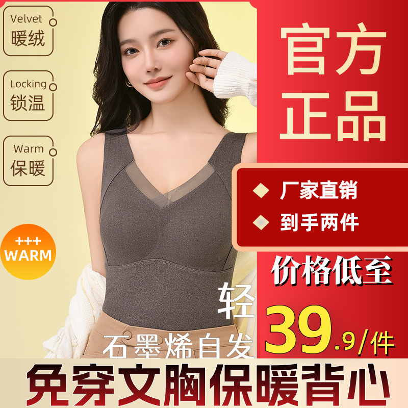 提茉苏桑蚕丝保暖免穿文胸背心