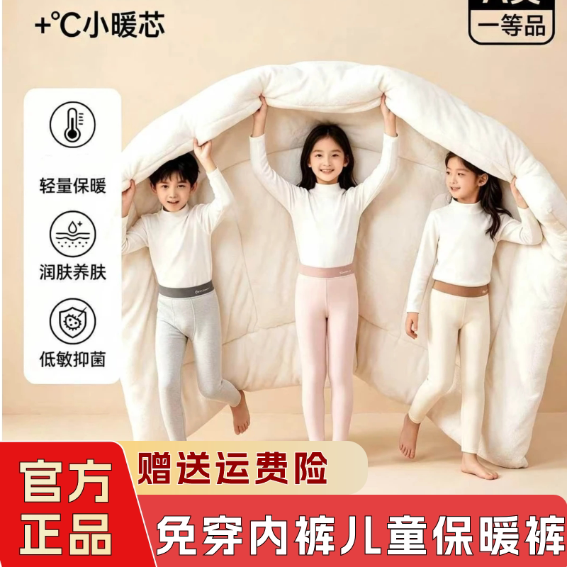 免穿内裤儿童保暖裤冬季保暖