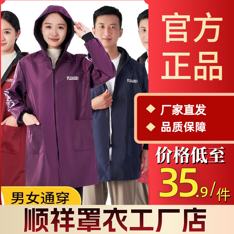 工作服女款顺祥加绒罩衣工厂店