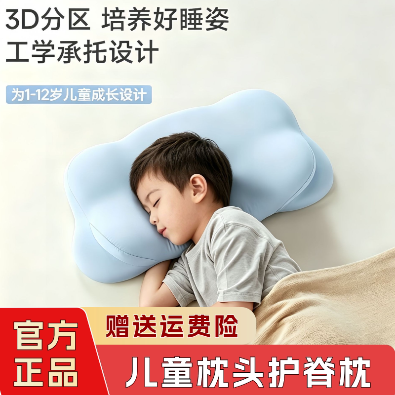 儿童枕头护脊枕记忆棉全阶段专用