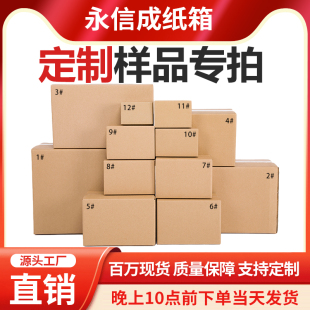 定制样品专拍