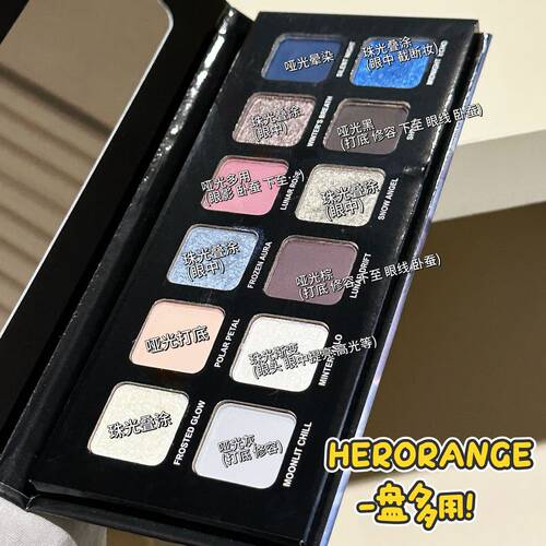 HERORANGE十二色狼月色系眼影 高光提亮珠光爆闪哑光卧蚕修容粉盘