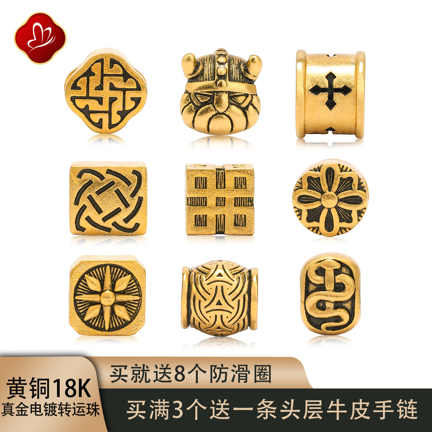 【黄铜转运珠】酷黑串珠18K镀金
