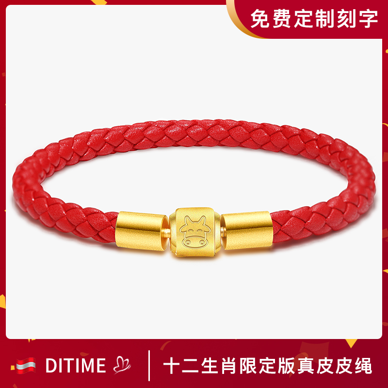 皮绳手链男牛年本命年情侣刻字