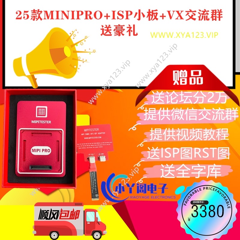 25款米皮编程器高速读写