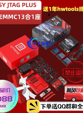 2025版编程器Z3X EASY JTAG PLUS BGA UFS254/153 米皮EMMC13合1