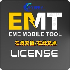 EMT账号版EME Mobile Tool  EMT充值充点 在线充值UA助手数码手机