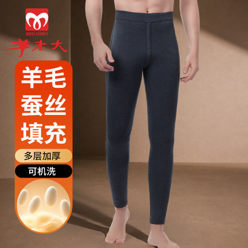 加厚高腰护膝护臀保暖毛裤